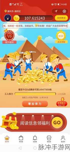 手机挖矿一天能赚2000元：轻松拓展手机挖矿技巧，日赚2000元不是梦！
