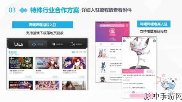 b站软件推广大全：全面解析B站软件推广策略与实用技巧大全