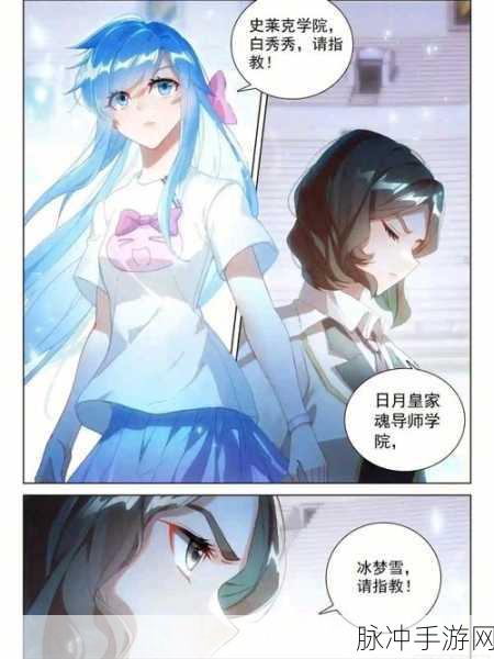 秀秀漫画在线免费观看：畅享多元动漫世界，秀秀漫画在线免费观赏!