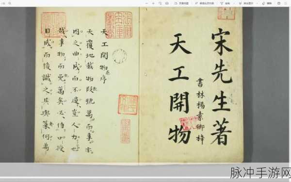 下一站江湖2天工图谱七阶：下一站江湖2天工图谱七阶详解与实用攻略分享