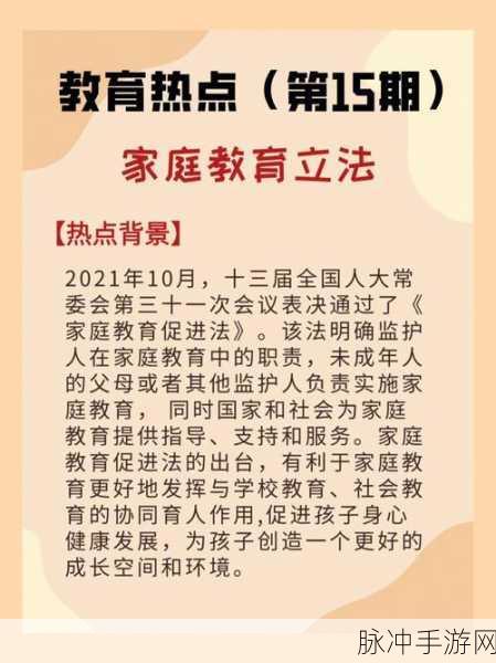 娇生惯养3pH讲的什么：娇生惯养：探讨家庭教育与个体成长的关系