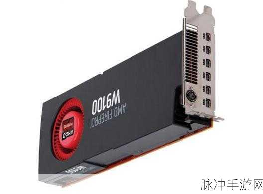 amdredeonw9100：探索AMD Radeon W9100显卡的强大性能与应用场景