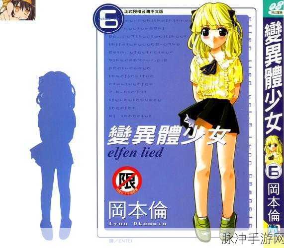 羞羞漫画免费主页妖精弹窗：探索无限魅力：羞羞漫画免费主页妖精弹窗的精彩世界