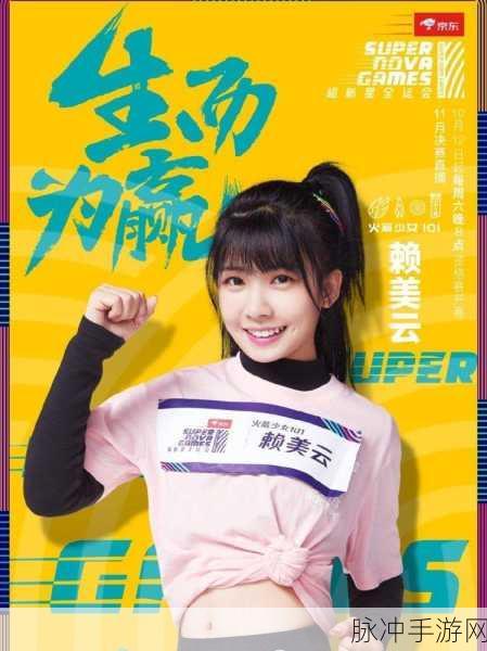 火箭少女吃坤八如何恢复：火箭少女再度集结，迎接全新挑战与机遇
