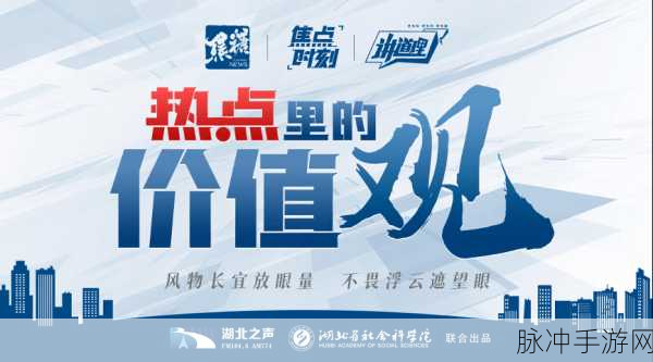 热点爆料平台入口：全新视角：拓展热点爆料平台入口，引领舆论风潮