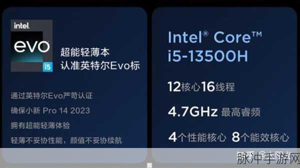 i5 13500h：全新发布的i5 13500H处理器性能分析与应用前景探讨