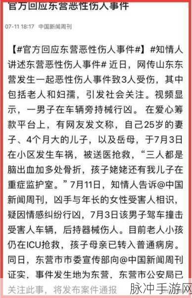 热门事件黑料网爆热点：揭露热门事件背后的黑料与真相，探寻不为人知的内幕