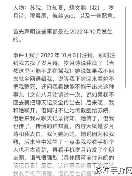 911吃瓜爆料红领巾瓜报：911吃瓜爆料：红领巾事件背后的真相与反思