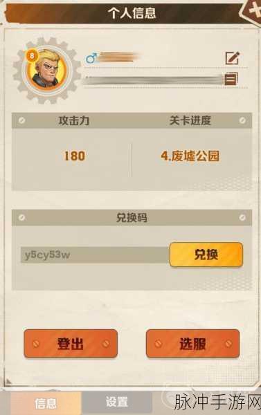 向僵尸开炮最新兑换码是：《拓展向僵尸开炮》最新兑换码分享，助你轻松获取丰厚奖励！