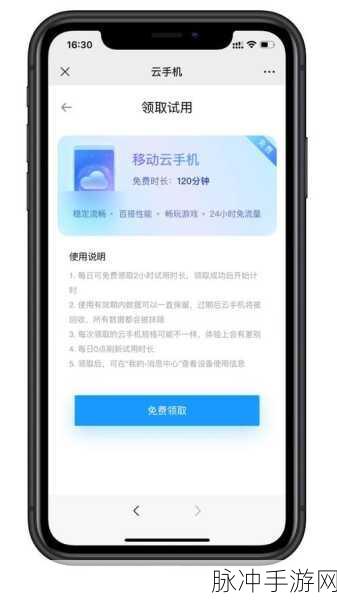 搞机time10分钟不用下电信长安：拓展搞机时间10分钟，轻松畅玩无忧长安电信网络！