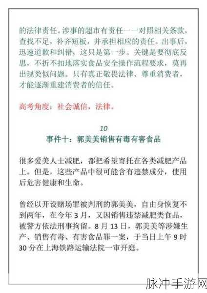 曝料吃瓜网站：“揭秘热点事件背后的真相，吃瓜群众必看！”