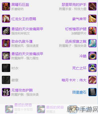 怀旧服邪DK 武器速度：怀旧服邪DK武器速度分析与最佳搭配策略探讨