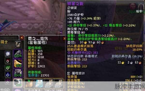 怀旧服邪DK 武器速度：怀旧服邪DK武器速度分析与最佳搭配策略探讨