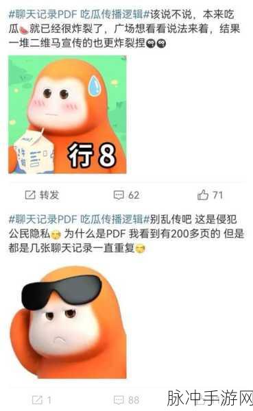 吃瓜爆料入口51cg吃瓜：揭开吃瓜内幕，51cg带你探索最新爆料消息！