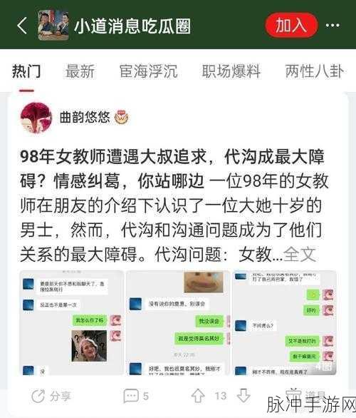 911爆料-吃瓜网 汇集八卦黑料热点揭秘：揭秘911背后的秘密：八卦黑料全在吃瓜网