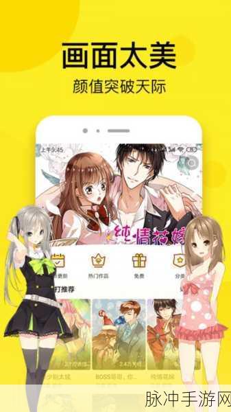 51漫画vip：畅享无限精彩，尽在51漫画VIP会员特权