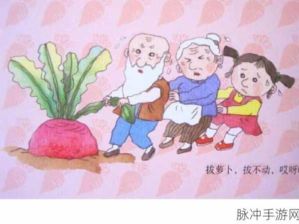 二人世界拔萝卜在线观看免费最新版本更新时间：《拓展二人世界拔萝卜》最新版本更新时间及详细介绍分享