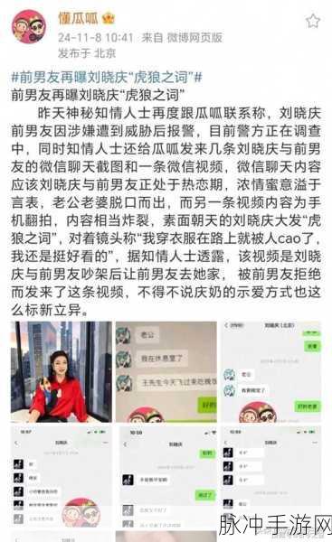 黑料网 - 黑料大事记：黑料大事记：洞悉娱乐圈背后的故事与真相