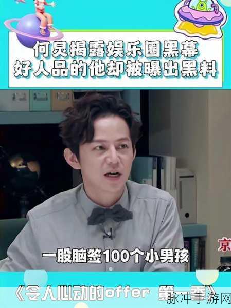 黑料网 - 黑料大事记：黑料大事记：洞悉娱乐圈背后的故事与真相