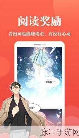 xuixui漫画登录页面免费漫画入口：免费畅享精彩漫画，轻松登录xuixui平台体验无限乐趣！