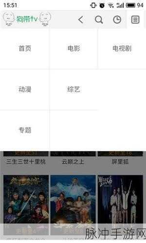 狗带TV官网最新版本更新内容：狗带TV官网最新版本更新内容详解：全新功能与优化体验一览！
