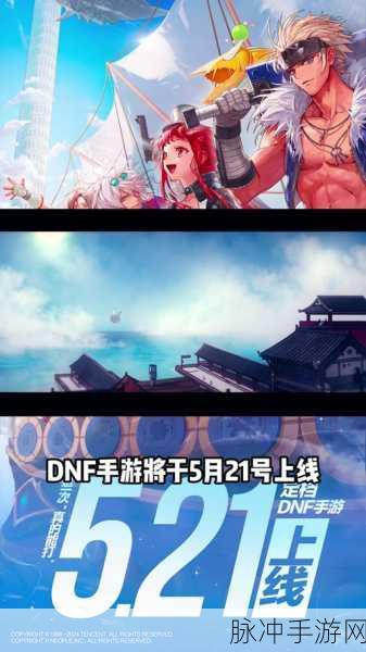 深度剖析 DNF 圣耀服务体系 助力玩家称霸手游