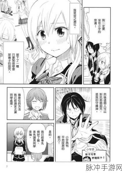 羞羞漫画～汗汗漫画：汗汗漫画：探索羞羞世界的奇妙旅程与幻想