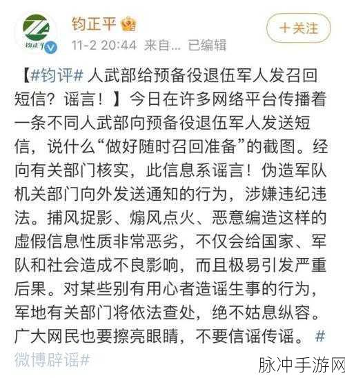 退伍军人为什么这几天召回：退伍军人召回的原因及其背后深意解析