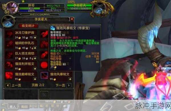 霍迪尔之子战袍的详细介绍和历史背景：霍迪尔之子战袍的起源、特点及其在游戏中的重要性分析