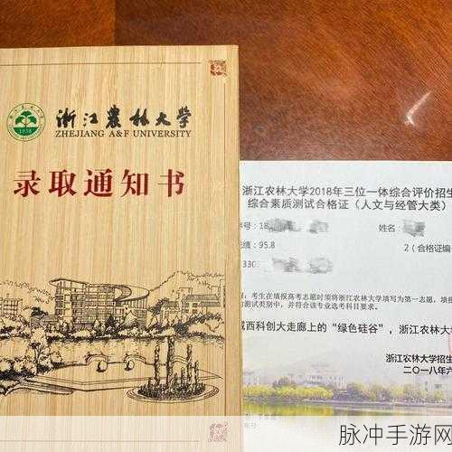 浙农林大学夏婧茹：“浙农林大学夏婧茹：探索农业与环境的未来之路”