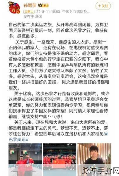 王楚钦微博取关孙颖莎和许昕：王楚钦微博取关孙颖莎与许昕引发热议，背后原因揭秘