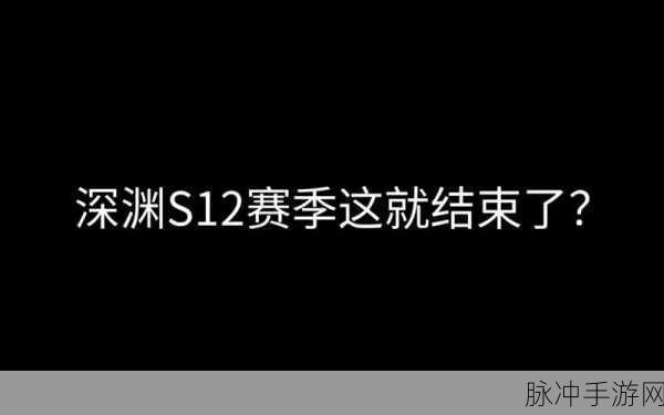 王者荣耀赛季什么时候结束：王者荣耀新赛季结束时间及相关调整解析