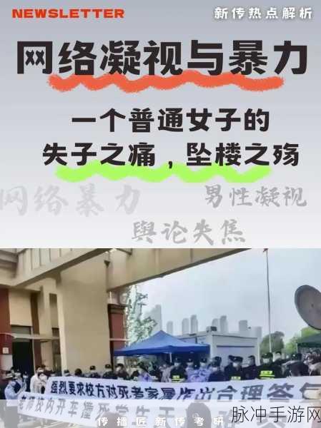 155.fnn热点黑料传送：155.fnn曝光热点黑料，深度解析舆论背后的真相与影响