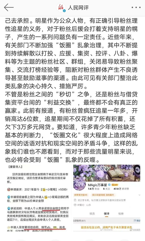 网曝热门事件吃瓜黑：网络热议：揭开最新吃瓜事件背后的黑幕与真相