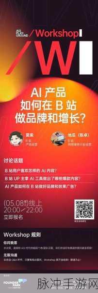 2023年b站推广网：2023年B站推广新策略：提升内容曝光与用户互动的全面指南