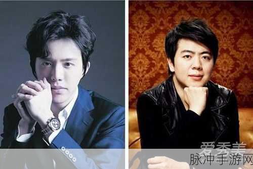 李云迪与郎朗的国际名气对比：李云迪与郎朗：国际钢琴巨星的名气之争与影响力解析