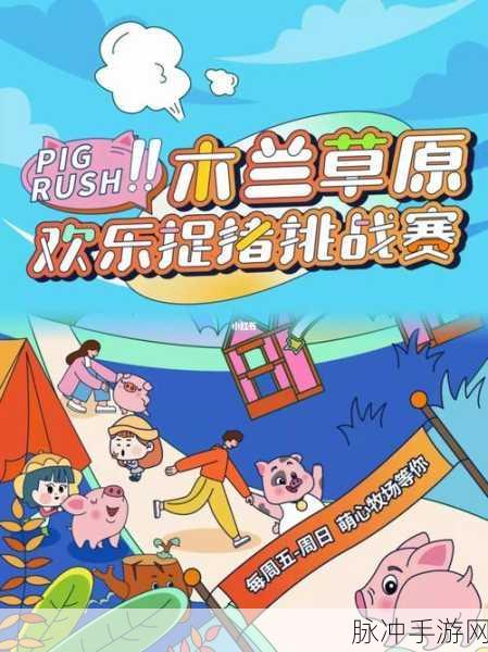 ZoomkooL牧场猪：探索ZoomkooL牧场的快乐养猪之旅，尽享自然与乐趣！