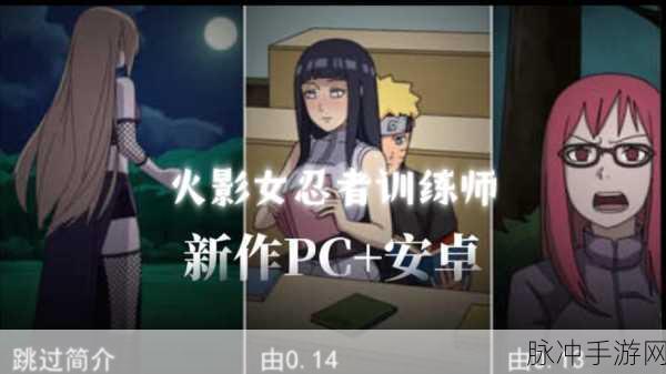 火影女忍者耐力训练测试：火影忍者女忍者耐力训练全方位挑战与测试方案