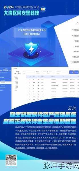 十大风险软件免费：十大免费风险管理软件推荐，助力企业安全防范