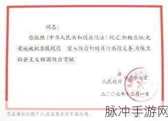 部队通知召回：关于拓展部队召回的通知及相关事项说明