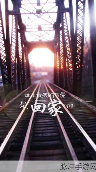 太久永久回家地址tai99.cc 保存永不迷路：永恒的归宿：tai99.cc，助你轻松找到回家的路！