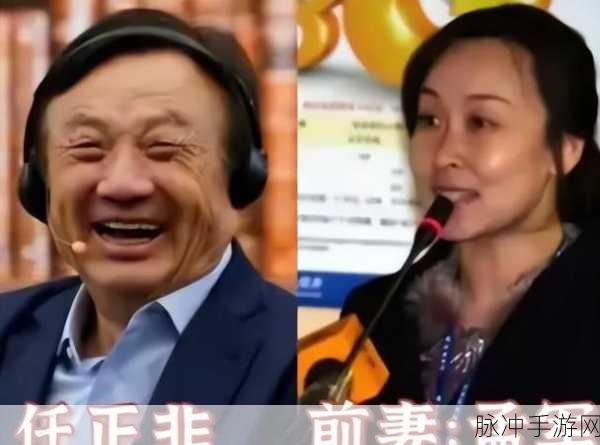 任正非几婚了：任正非的婚姻历程与家庭生活深度探讨