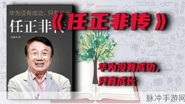 任正非几婚了：任正非的婚姻历程与家庭生活深度探讨