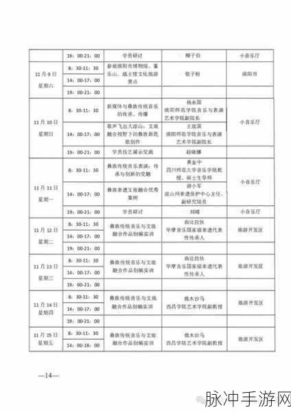 香蕉人文化传播有限公司：香蕉人文化传播有限公司：探索创新与多元的文化交流之旅