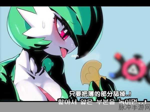 狂捅沙奈朵：狂捅沙奈朵的冒险之旅：勇者与魔法的交锋