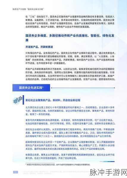 精产国品一二三产区99：拓展精产国品一二三产业区99的创新发展路径探讨