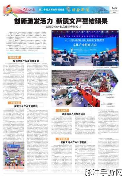 精产国品一二三产区99：拓展精产国品一二三产业区99的创新发展路径探讨