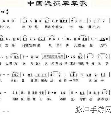 战歌远征军声望：全力推进战歌远征军声望，铸就荣耀与辉煌的未来