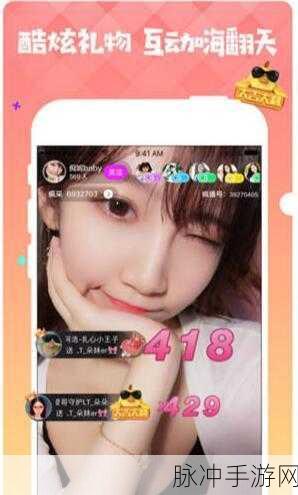 草莓视频APP污版无限看：畅享无限精彩：草莓视频APP污版全新升级体验