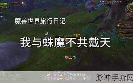 80级蛛魔几丁质哪里最多：80级蛛魔几丁质获取攻略：最佳采集地点与技巧